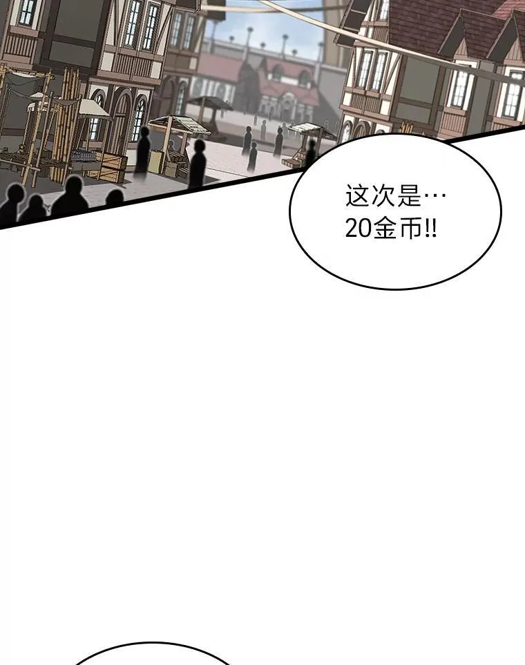 44.矮人的认可125