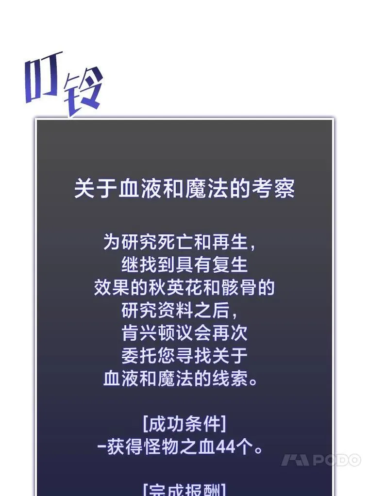 86.艰苦刷怪路34
