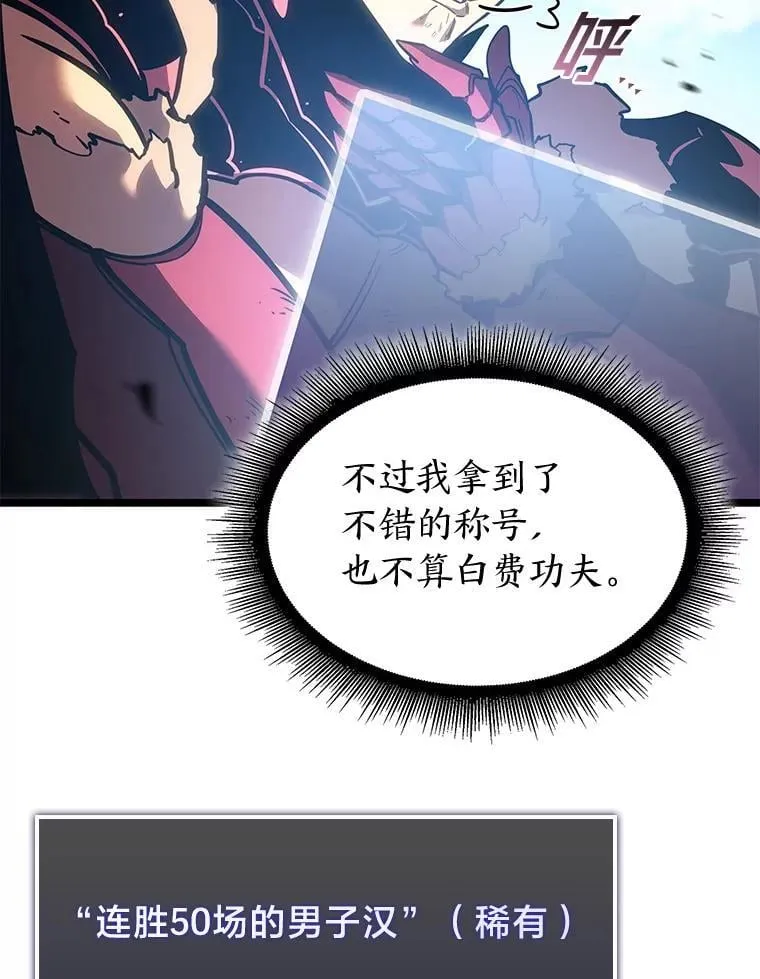 97.泰穆拉中心斗技场107