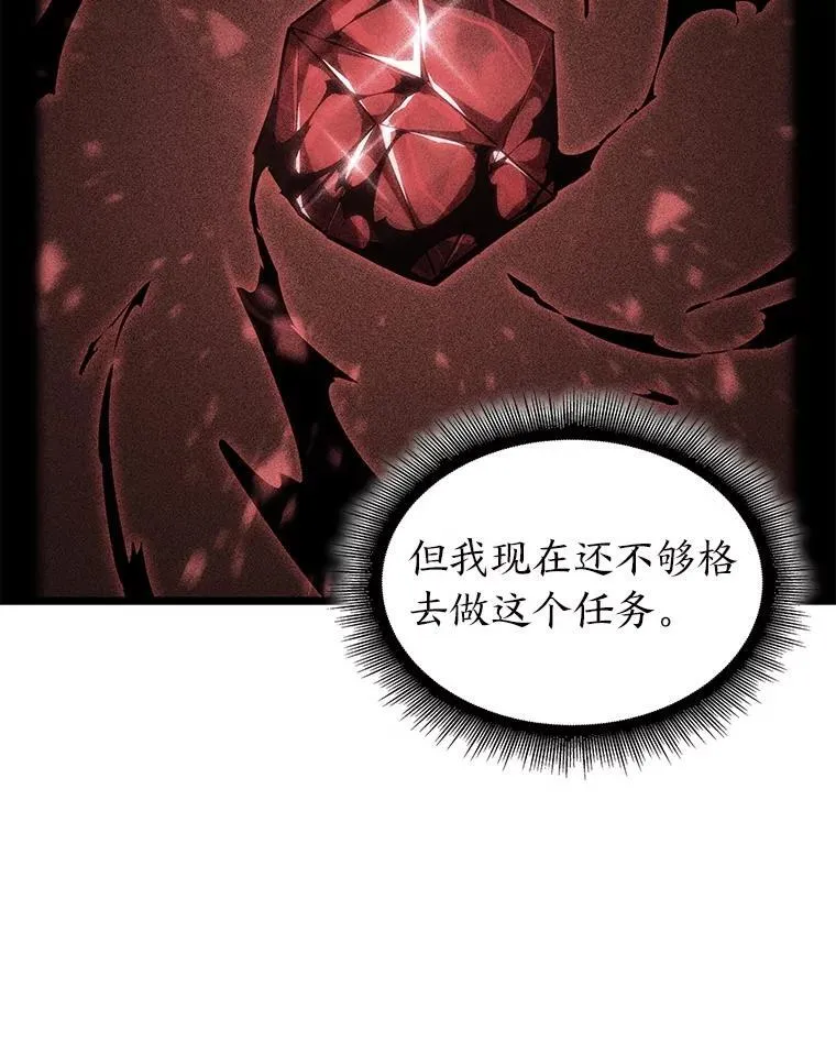 98.成为真正的骑士38