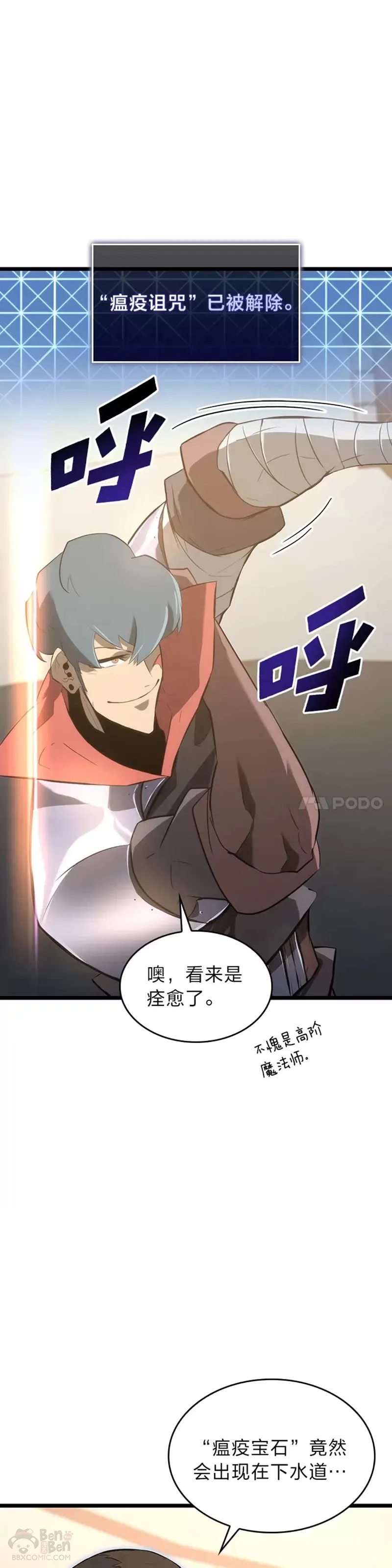 第13话 秘密地下城13