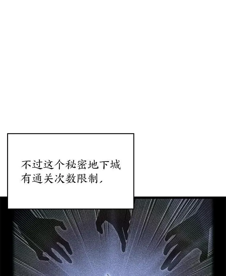 100.刷爆神秘地下城10