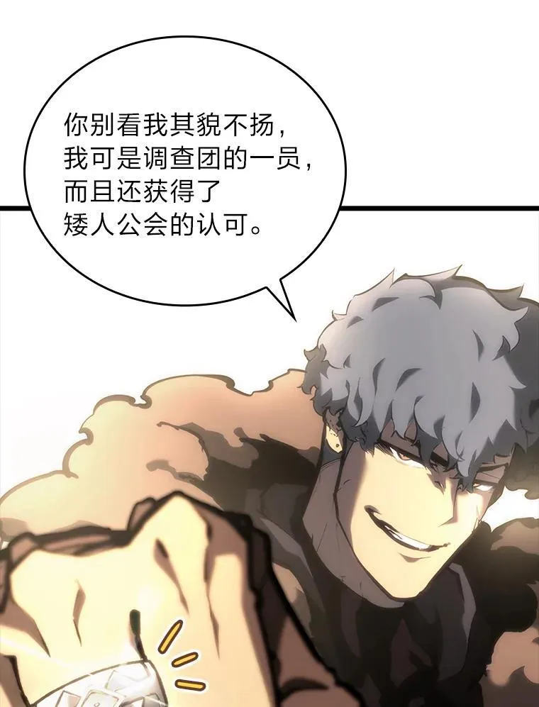 45.半精灵的试炼49