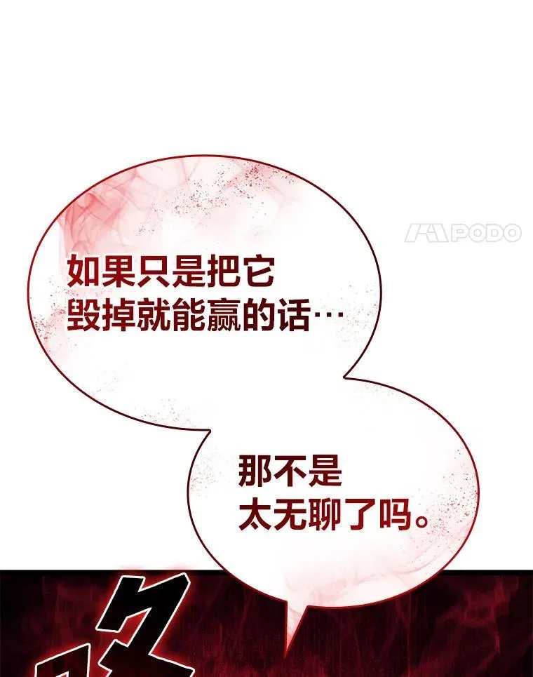 81.声东击西轻松取胜126