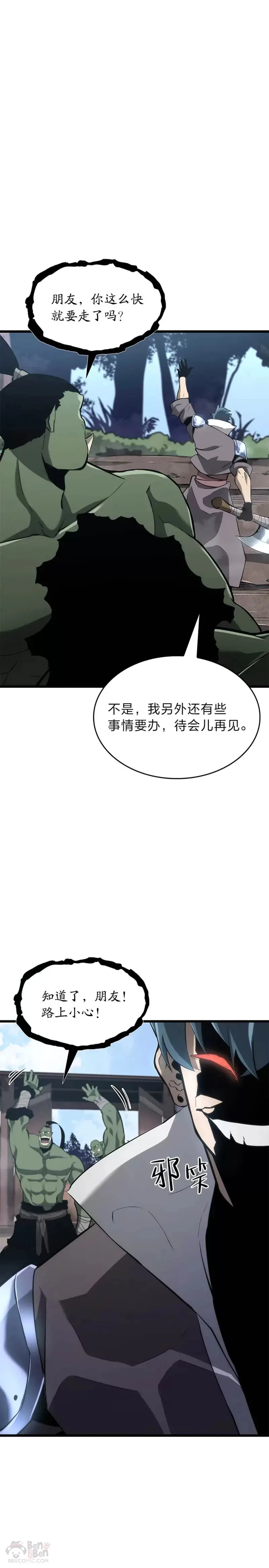 第14话 火上浇油35