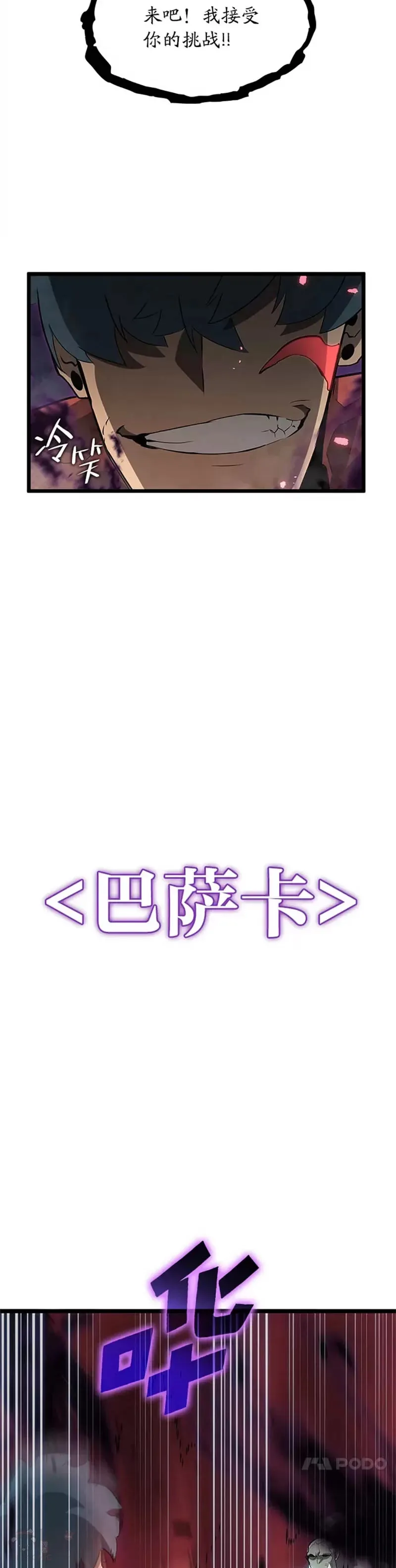 第09话 巴萨卡62