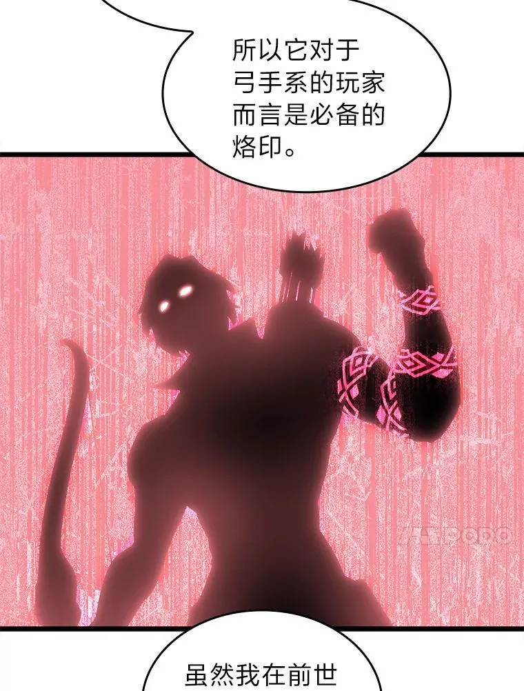 74.议会老者的委托19