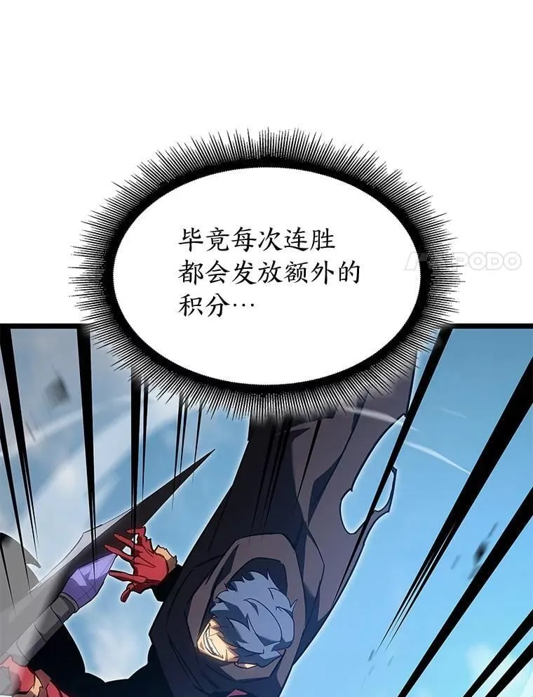 97.泰穆拉中心斗技场66