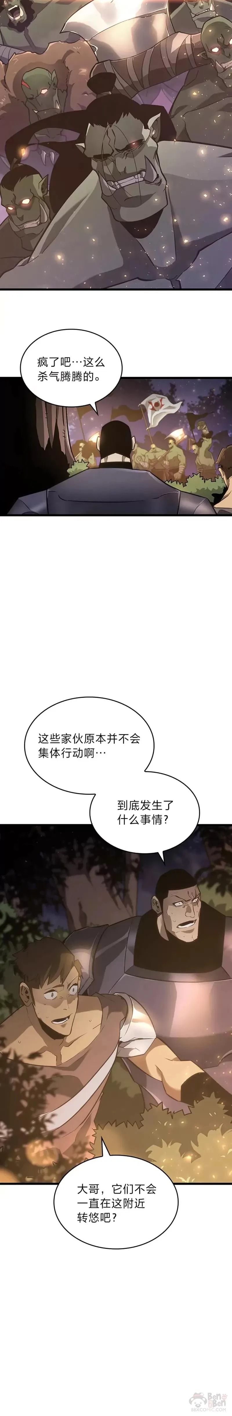 第14话 火上浇油61