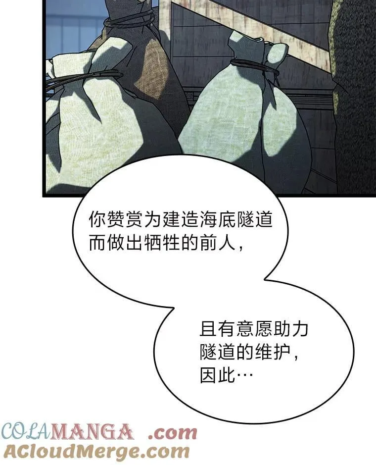 92.海底隧道80
