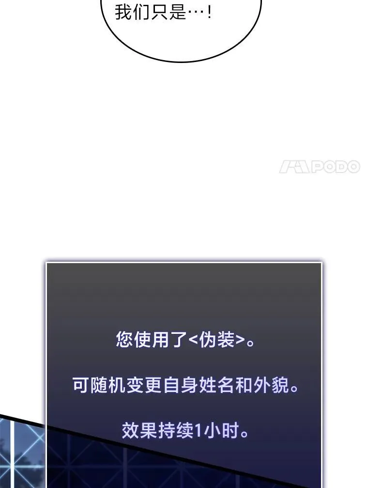 61.魔法师的地下城103