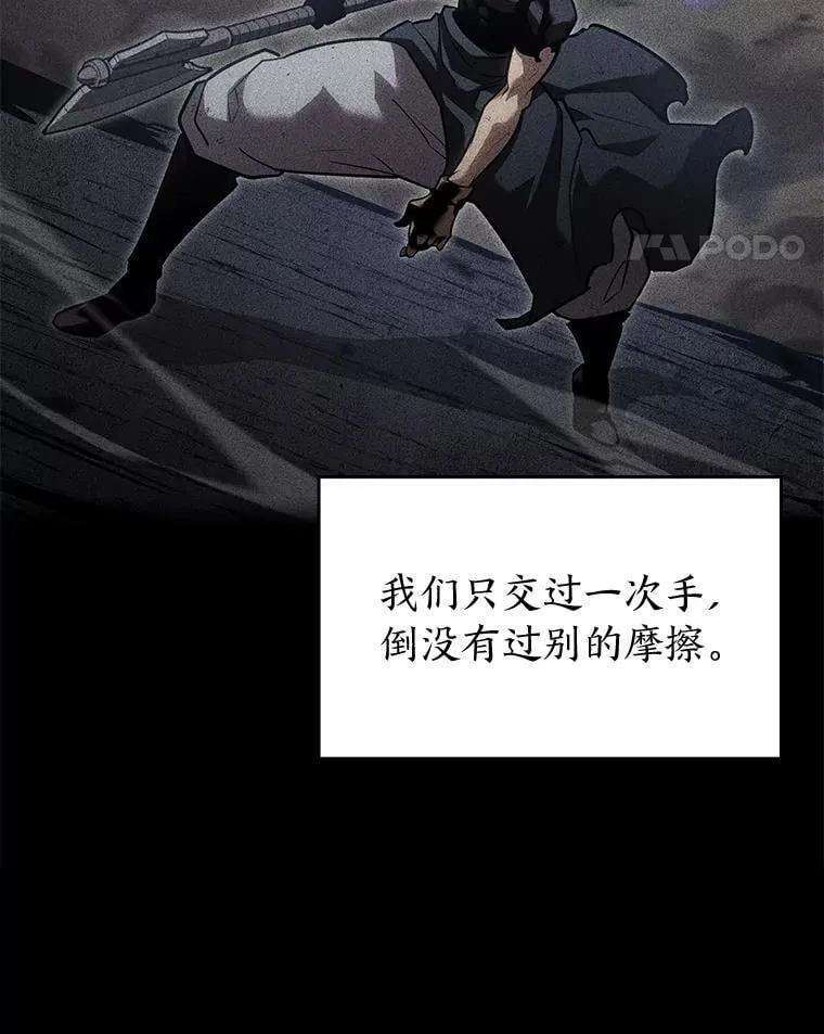 101.君子报仇13