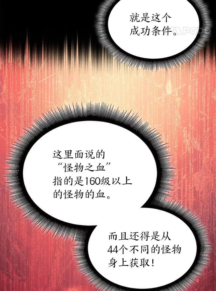 86.艰苦刷怪路38