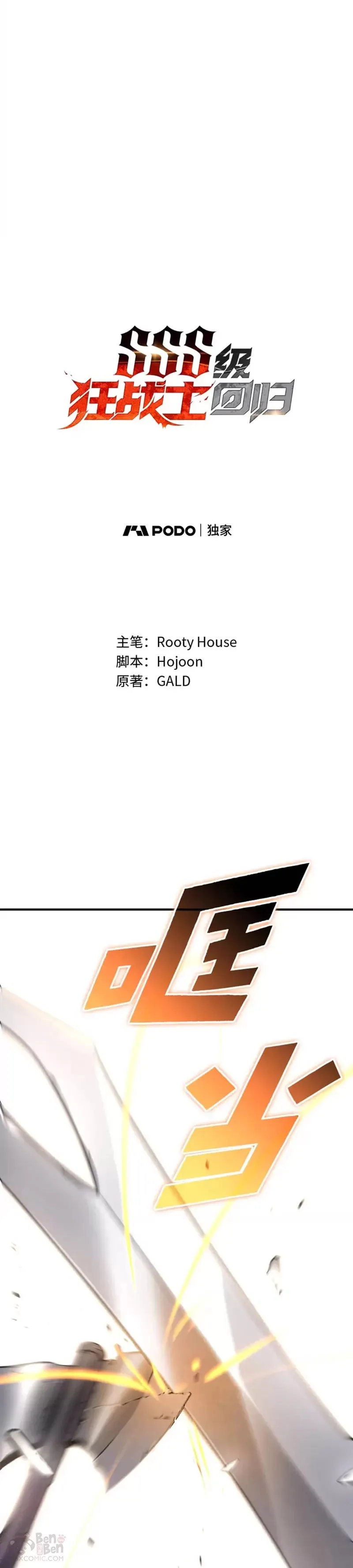 第26话 湖水的精华7