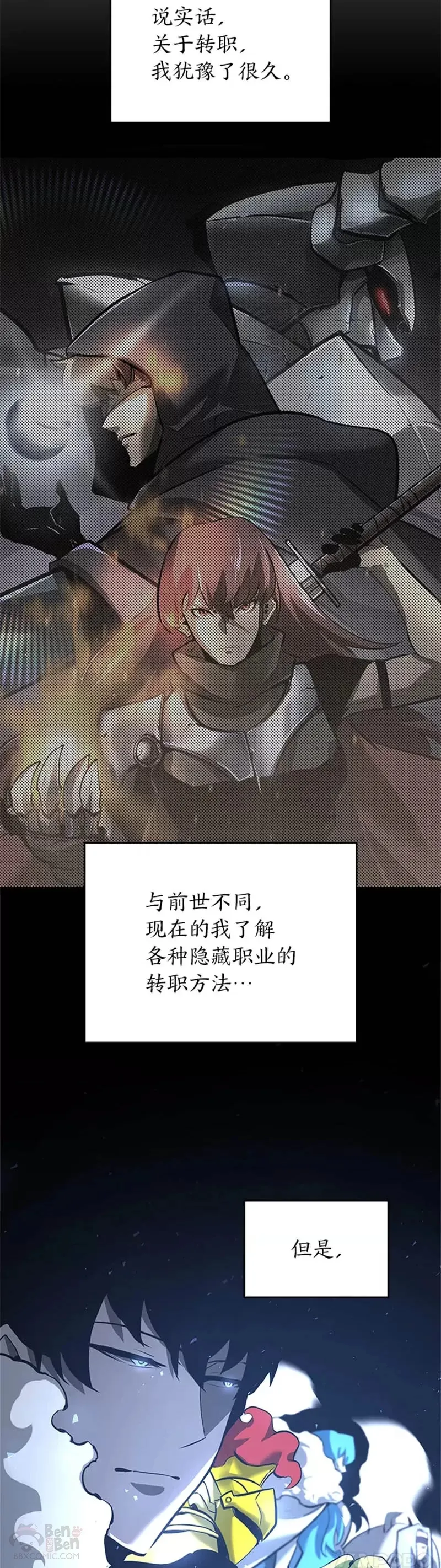 第06话 转职44