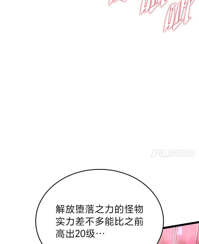 71.堕落之力51
