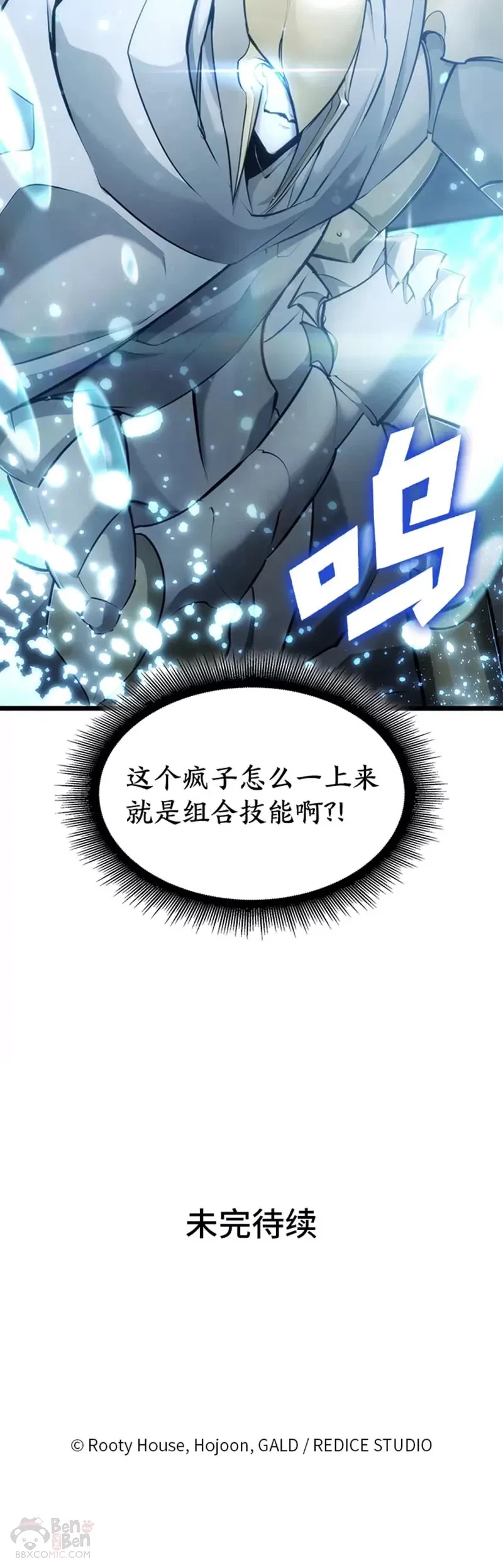 第25话 MP公会的计划74
