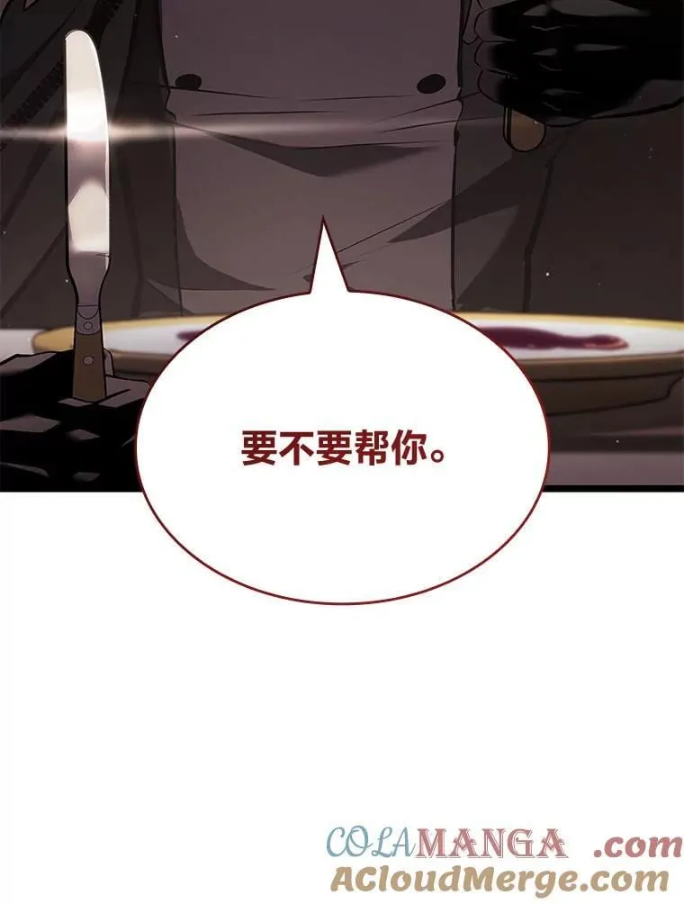 103.雷明顿的阴谋132