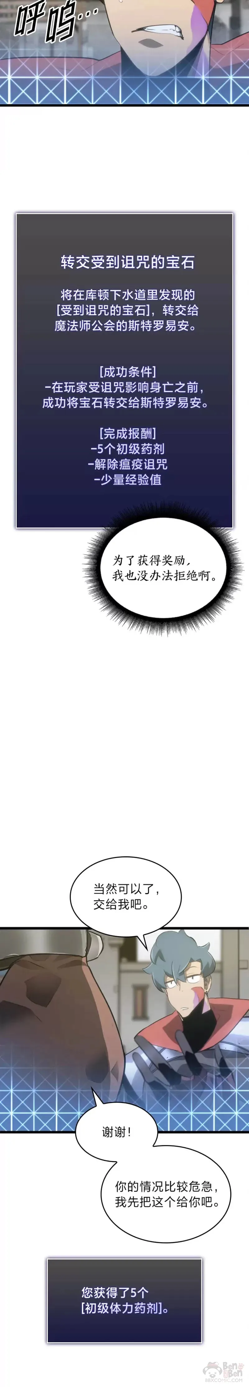 第12话 魔法师公会38