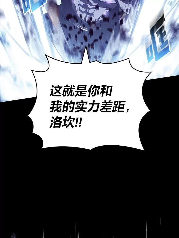 85.逆天反杀最强狂战士131
