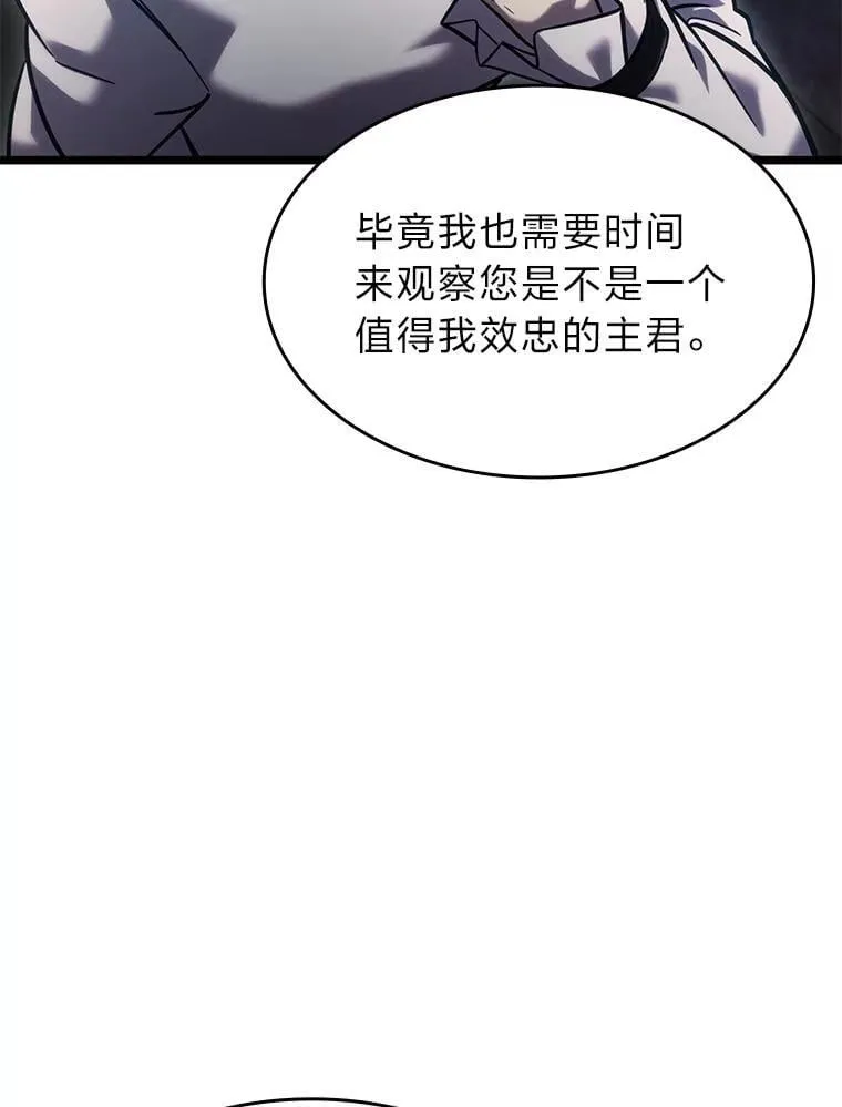 98.成为真正的骑士142