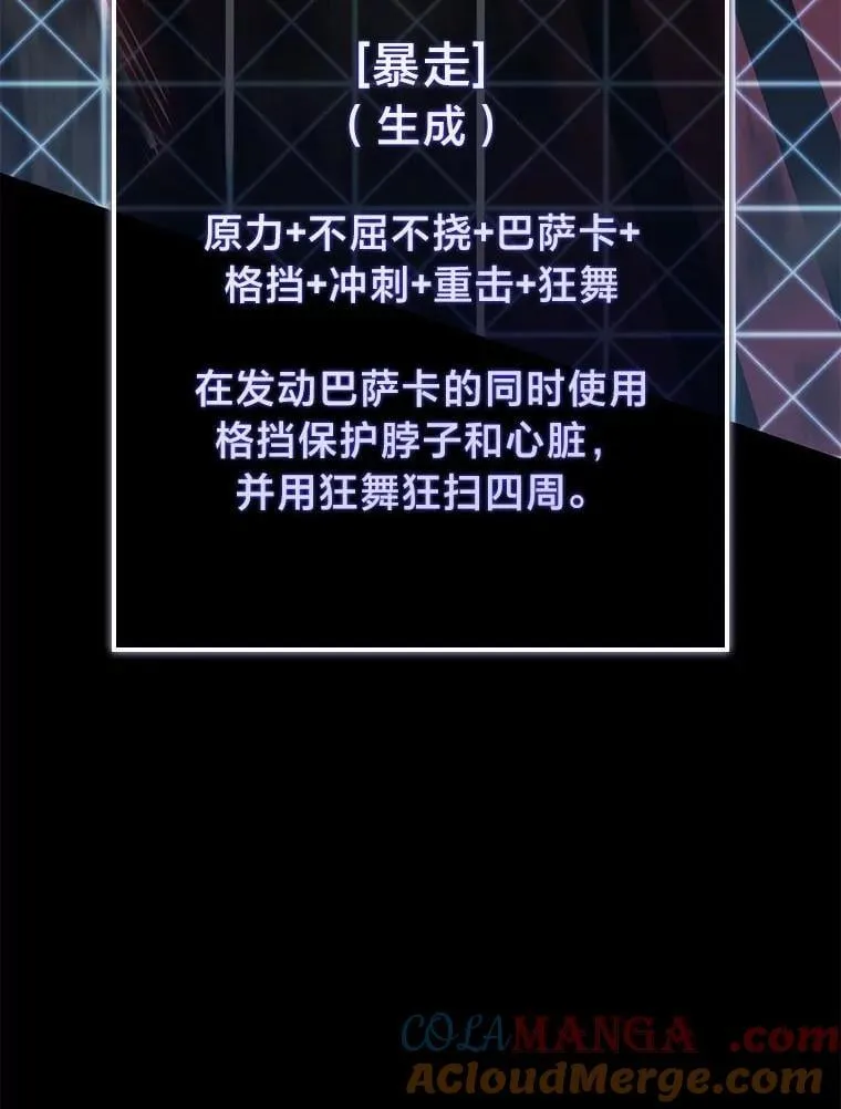 95.迎战双头食人怪132