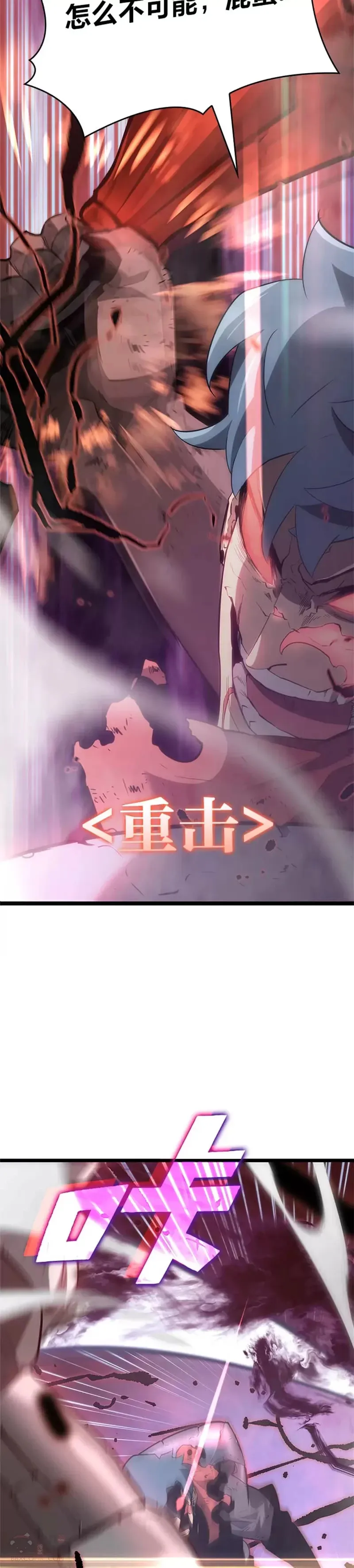 第10话 击败兽人族长58