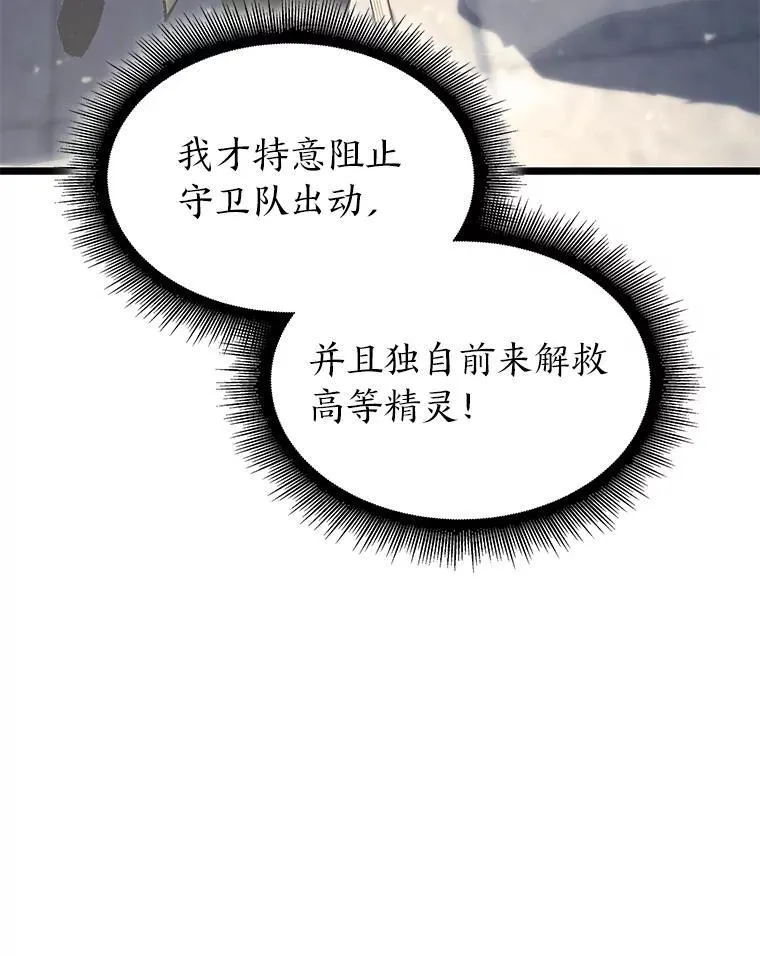 58.高等精灵的誓约86