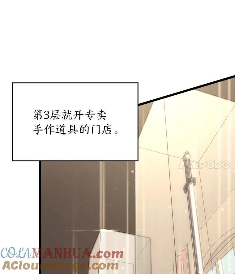 53.发现商机！72