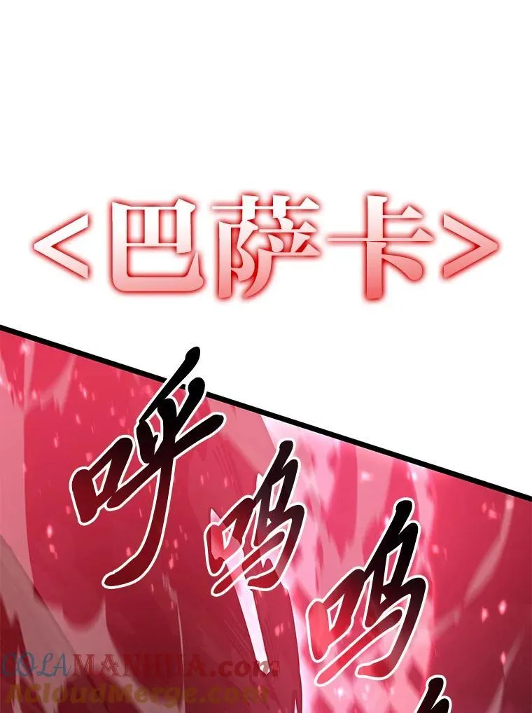 70.堕落的怪物88