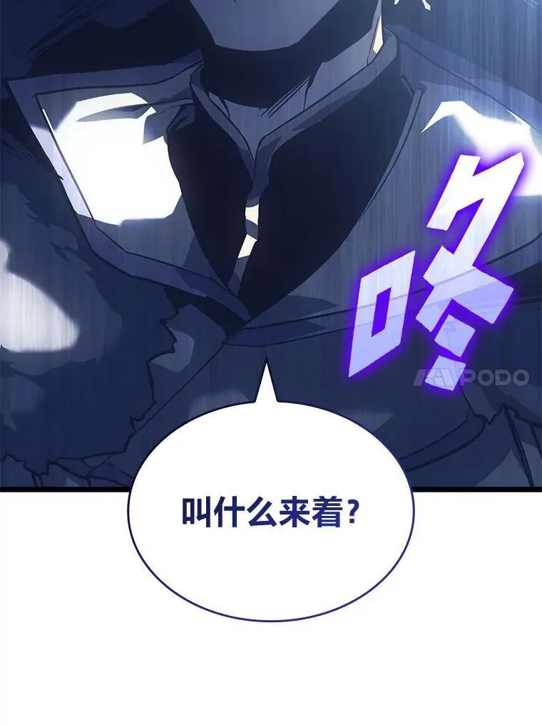 85.逆天反杀最强狂战士209