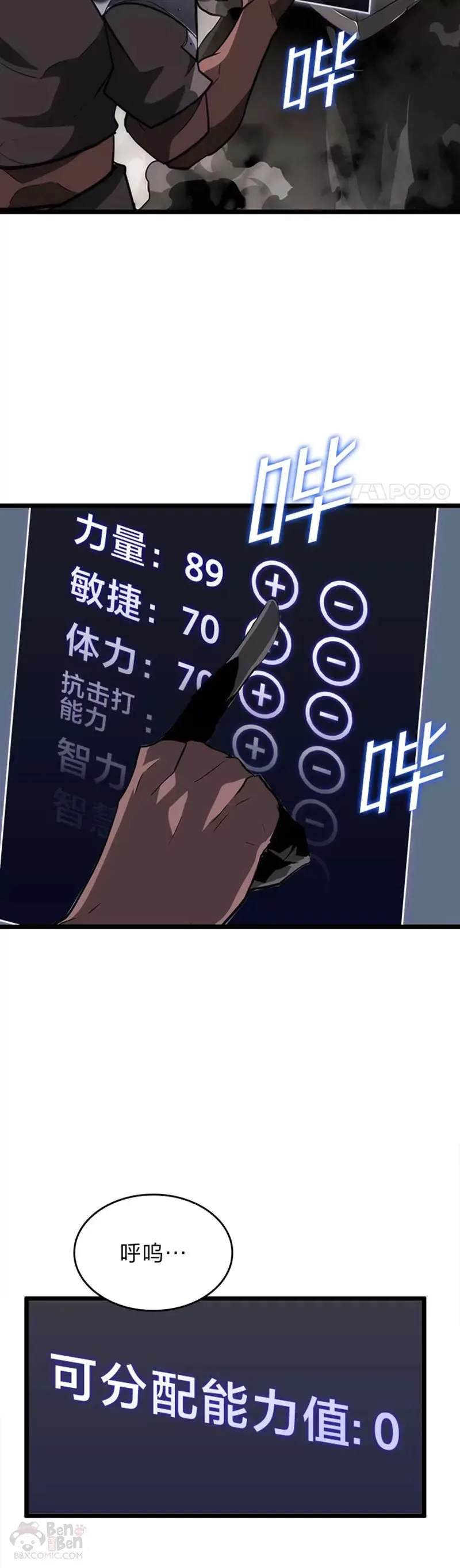 第09话 巴萨卡13