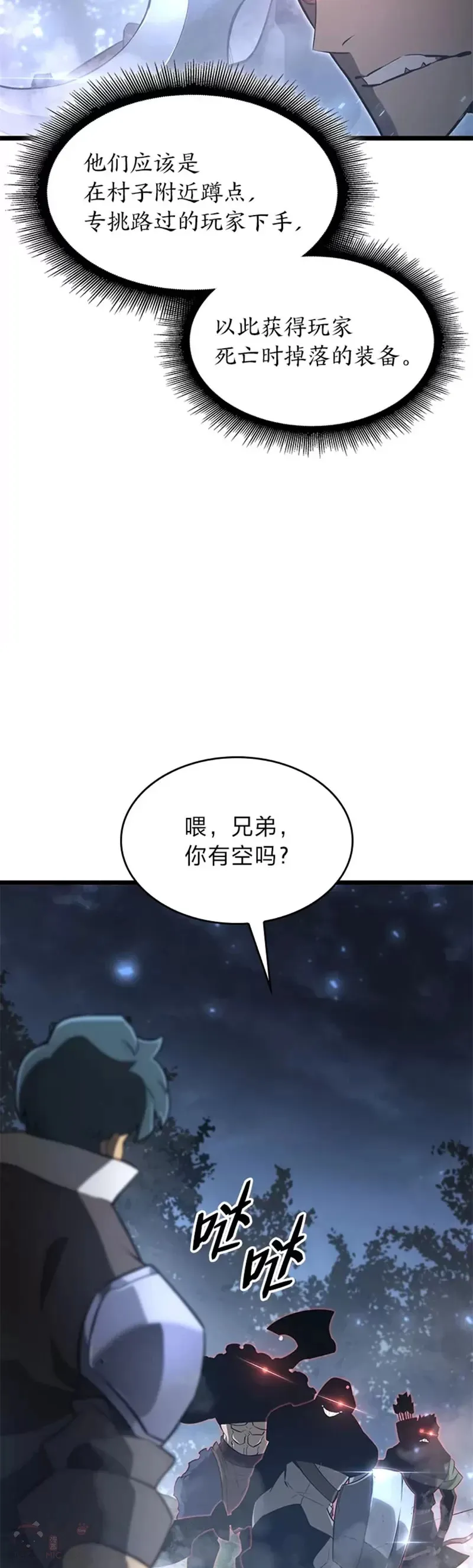 第16话 昔日故人57