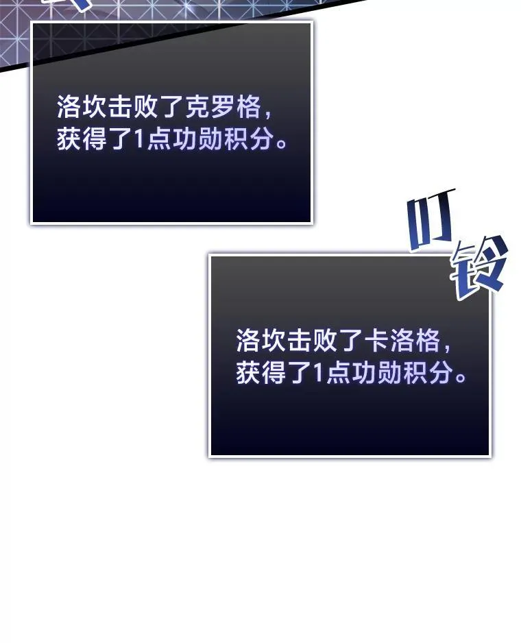 70.堕落的怪物18