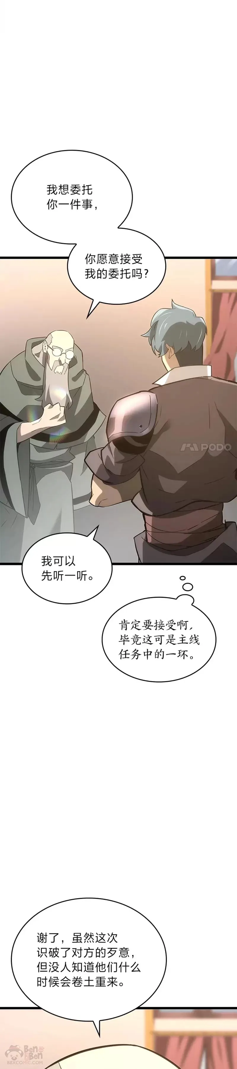 第14话 火上浇油21