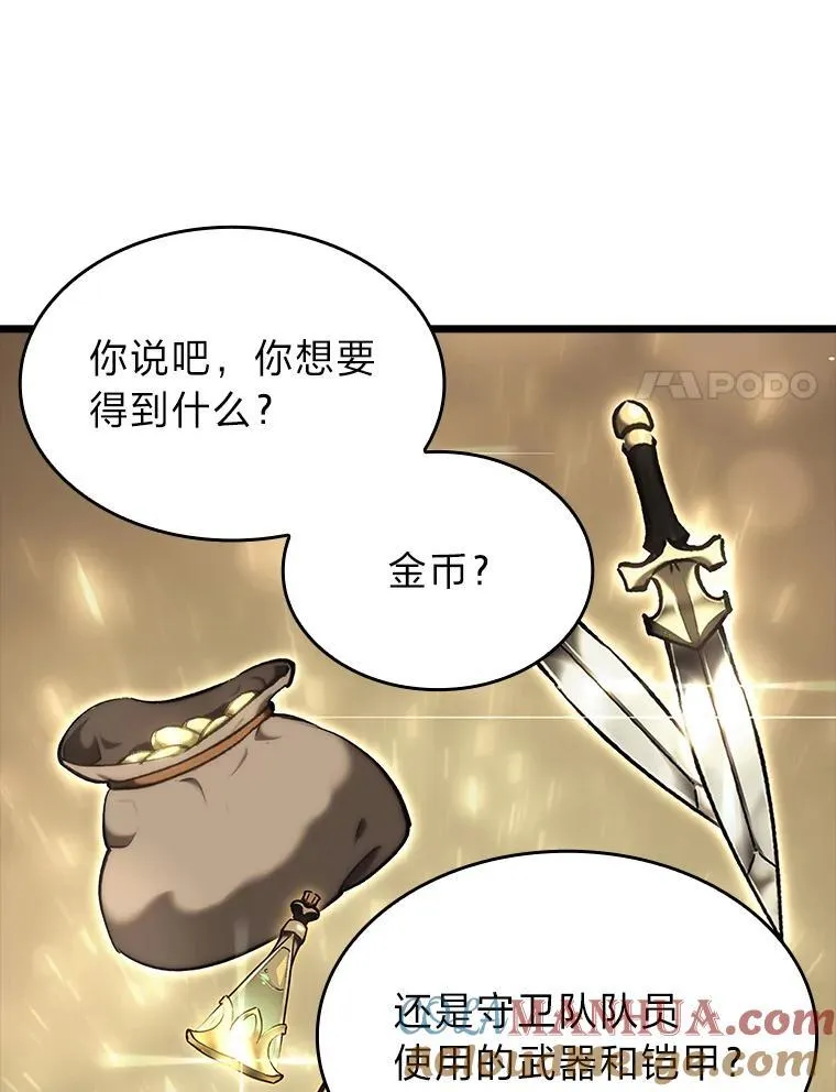 49.守卫队124