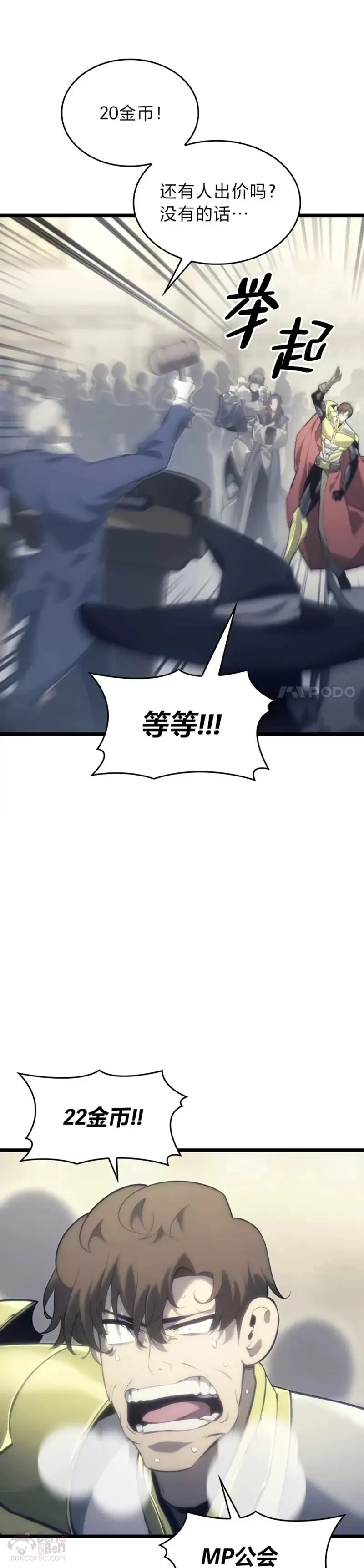 第28话 拍卖38