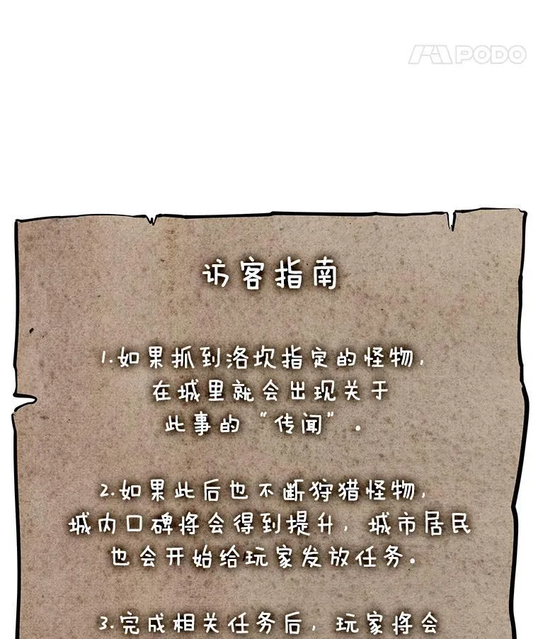 53.发现商机！97