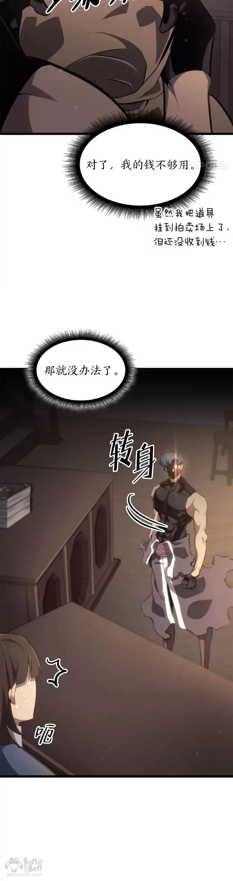第23话 穷追不舍29