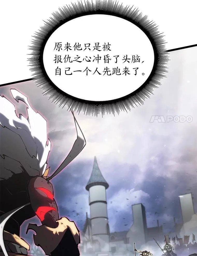 84.灰烬城守卫队长122