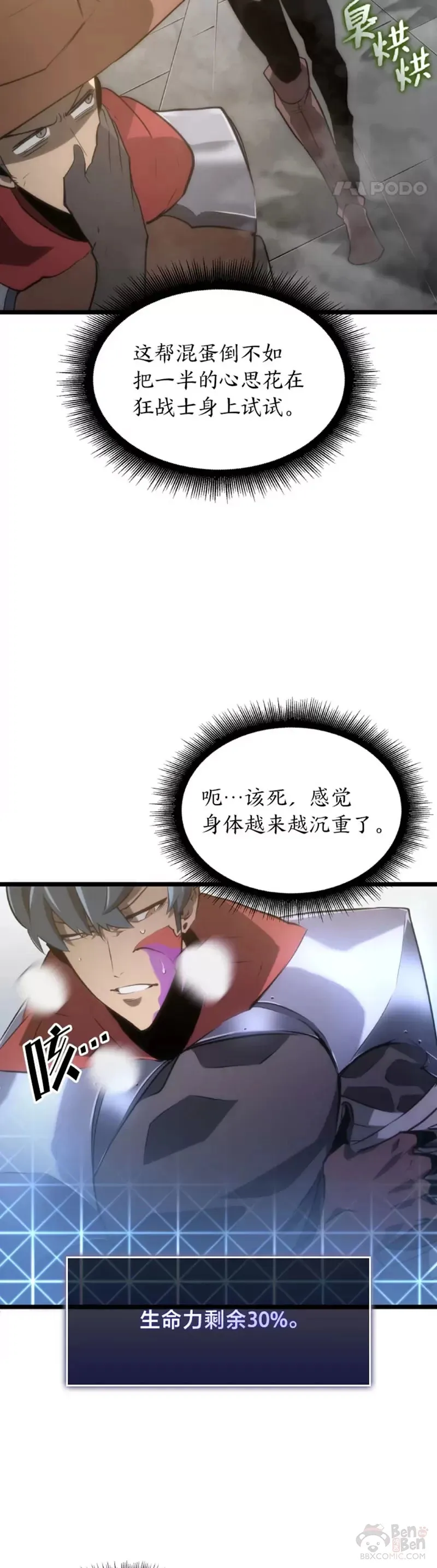 第12话 魔法师公会41
