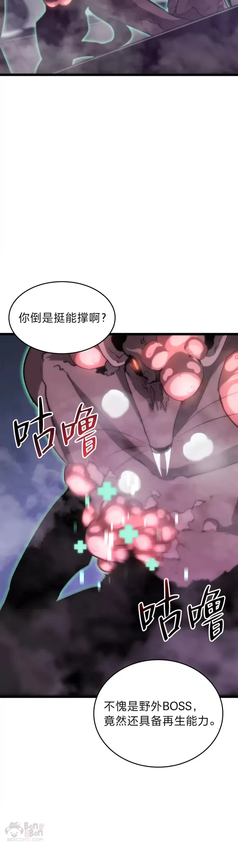 第12话 魔法师公会19