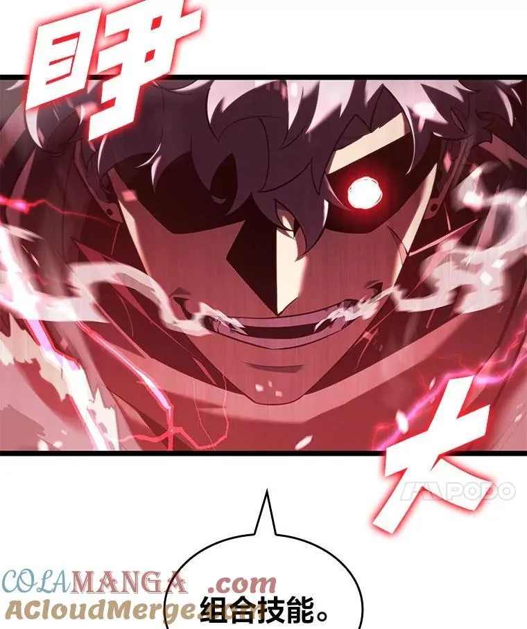 107.骷髅卫兵队长48