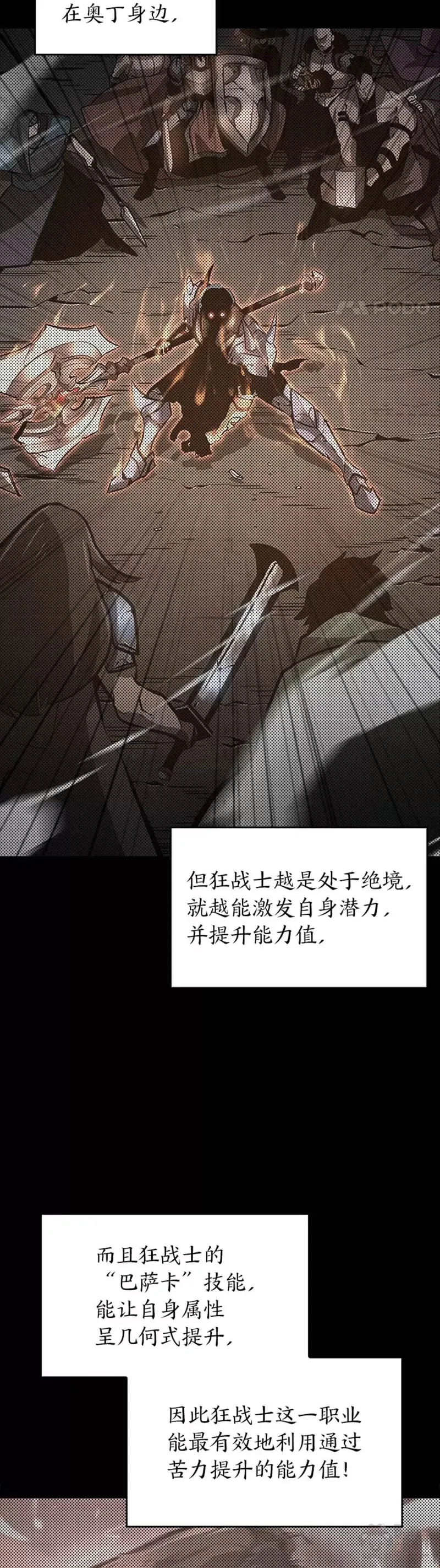 第06话 转职46