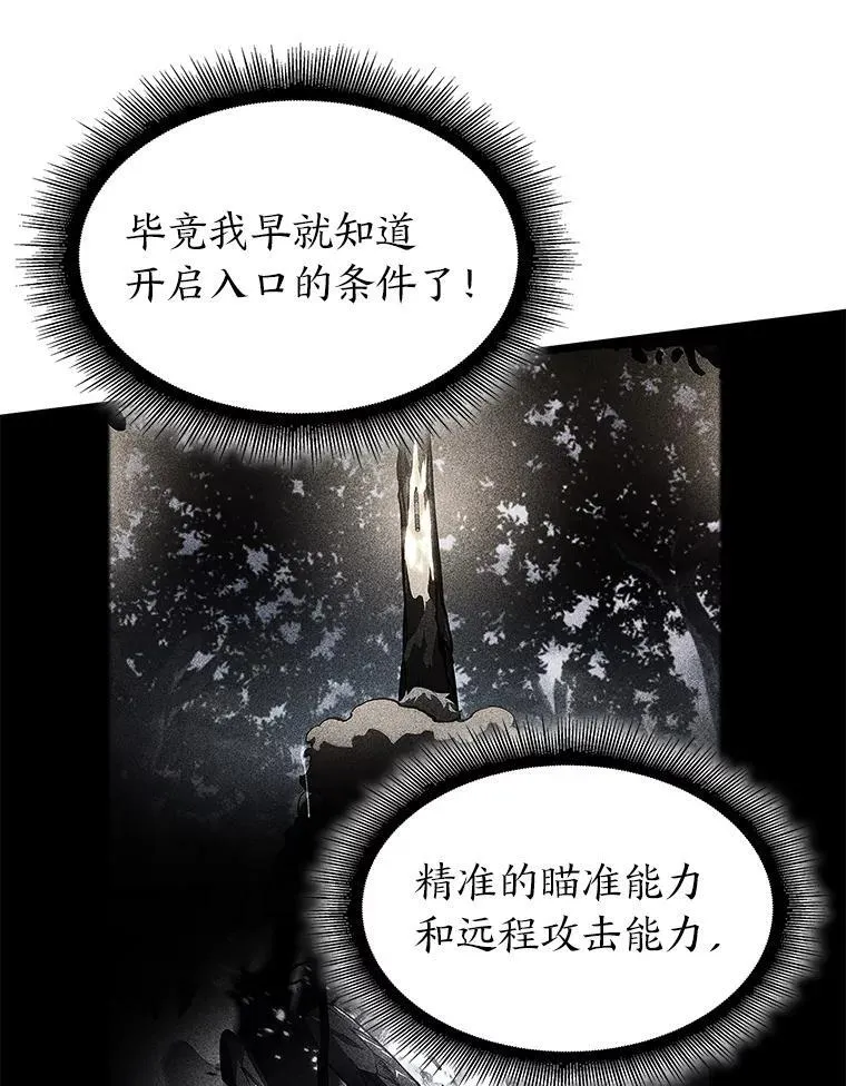 72.猎人的试炼31