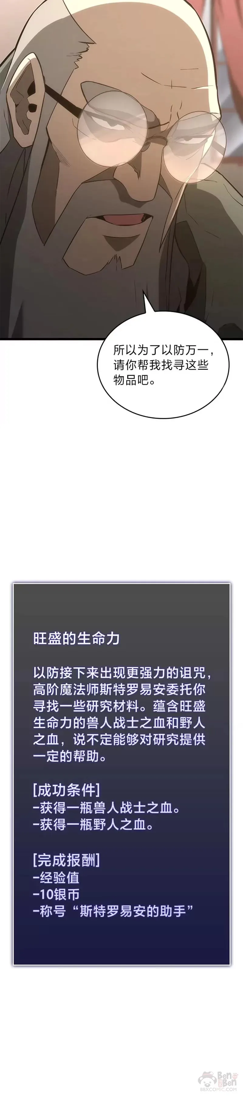 第14话 火上浇油22