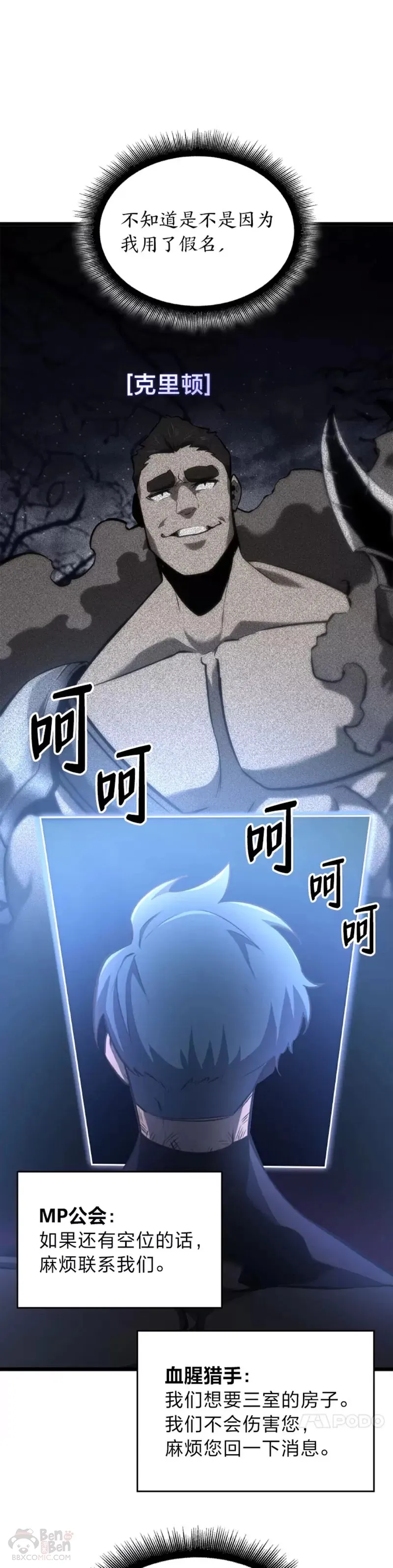 第23话 穷追不舍10