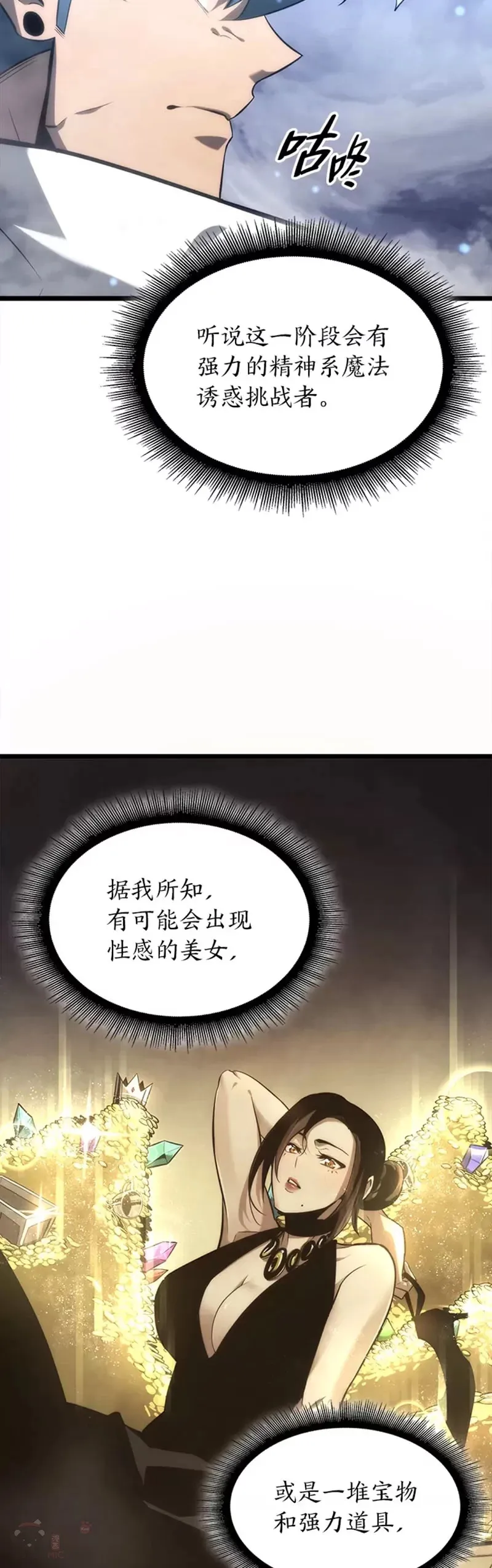 第19话 英雄的试炼35