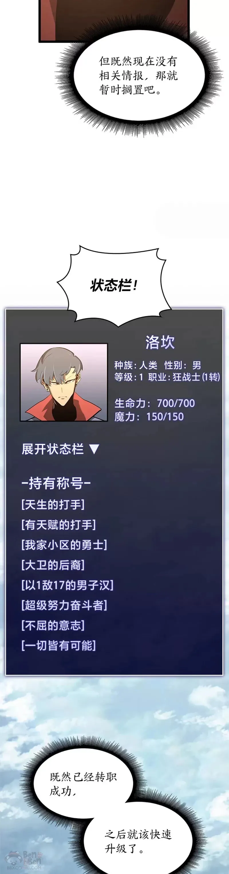 第07话 决斗10
