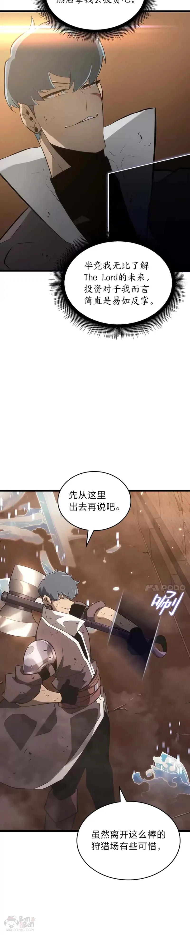 第14话 火上浇油9
